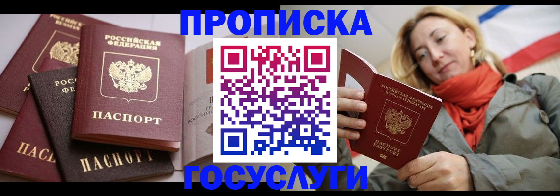 временная регистрация законно в Нягани