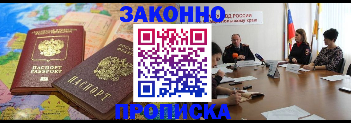 прописка в квартире в Нягани