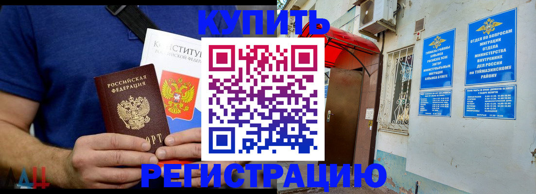 временная регистрация поиск в Нягани