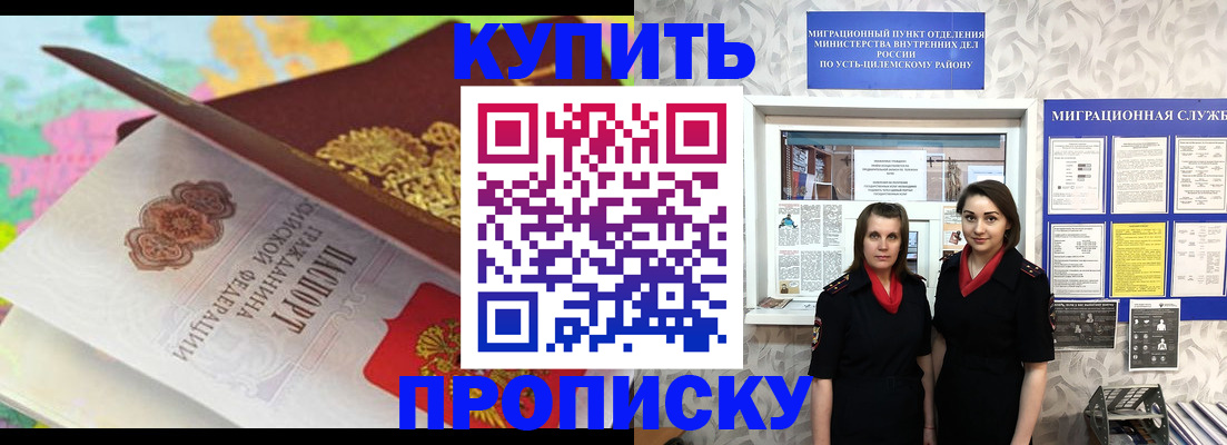 прописка регистрация в Нягани