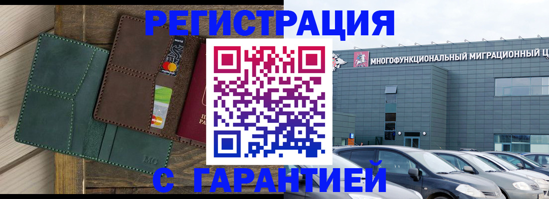 временная прописка в Нягани