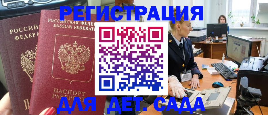 прописка для работы в Нягани