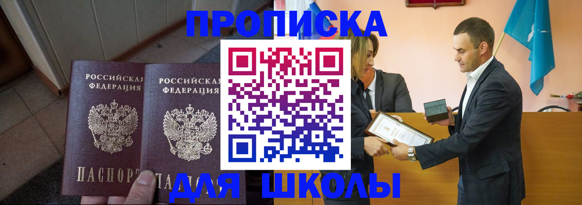 прописка для работы в Нягани